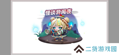 蛋仔派对1