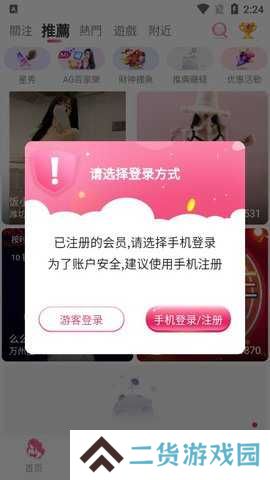 妖女（app）直播下载
