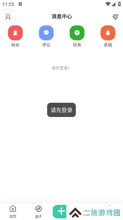 安忆社区app最新版下载