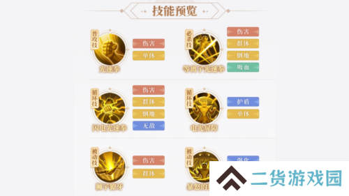 圣斗士星矢：重生22