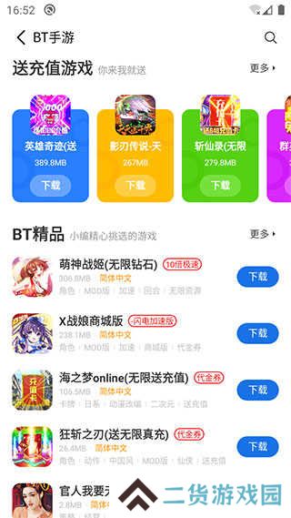爱吾游戏宝盒2024最新版下载