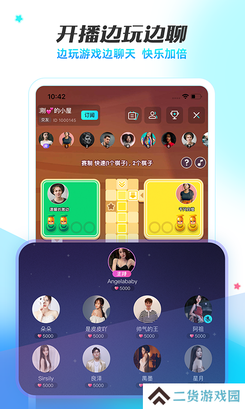 耳海语音App最新版下载