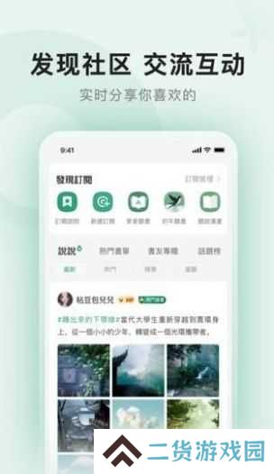 野果阅读纯净版下载