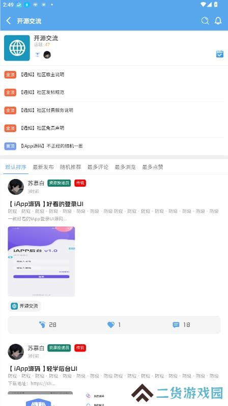 牛马社区app官方版下载