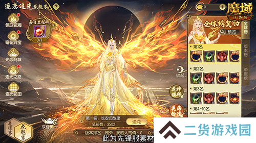 魔域口袋版2