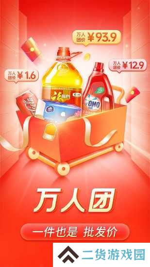 拼多多直接下载安装