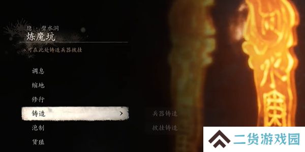 黑神话悟空炼魔坑打坐位置在哪