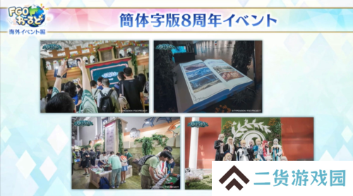 FGO3