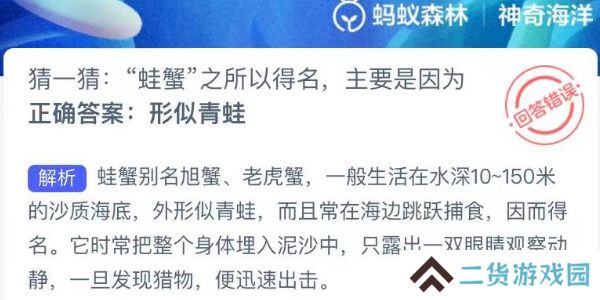 神奇海洋今日答案最新9.2