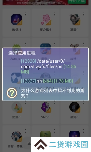 光遇测试服脚本软件最新下载