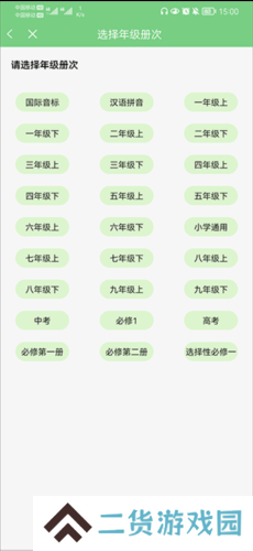 爱点读app8