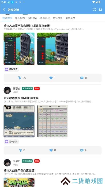 牛马社区app官方版下载