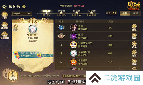 魔域口袋版2