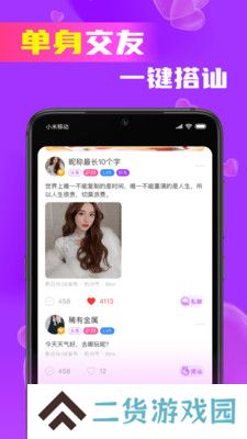 同城欢交友最新版2025下载
