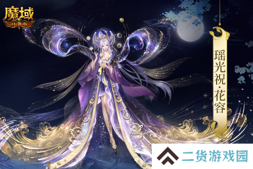 魔域口袋版3