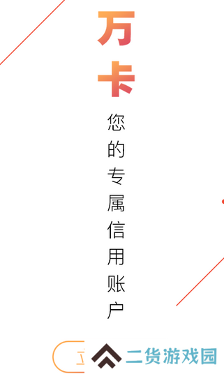 玖富万卡