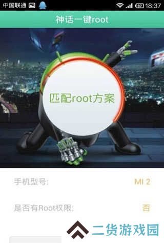 葫芦侠怎么获得root权限教程