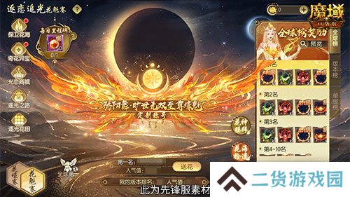 魔域口袋版2