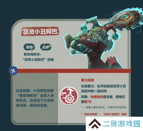 蛋仔派对2