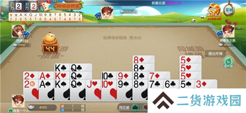 同城游4