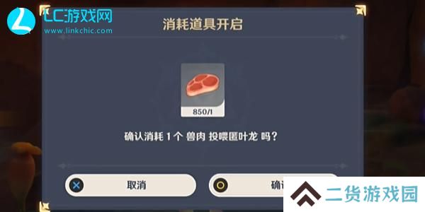 原神最后的仁慈成就攻略