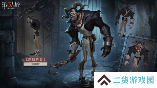 第五人格2