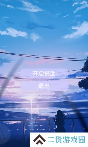 光遇测试服脚本软件最新下载