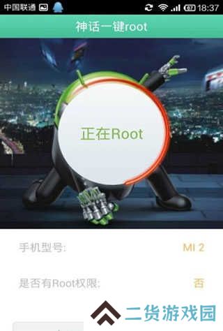 葫芦侠怎么获得root权限教程