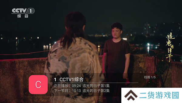 飞龙电视安卓版