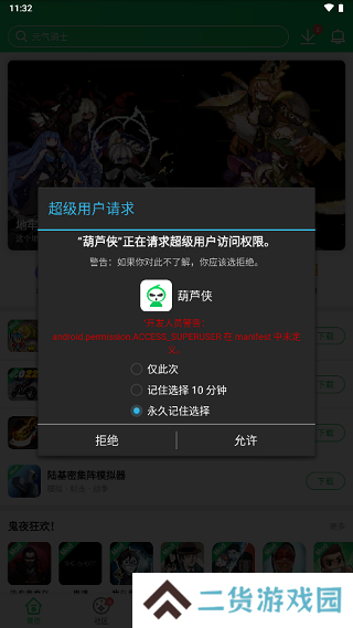 葫芦侠怎么用修改器修改教程