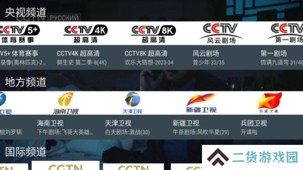 我的电视TV免费纯净版