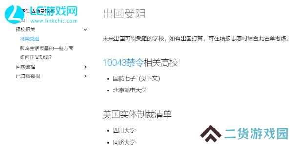 大学生活质量指北官网入口