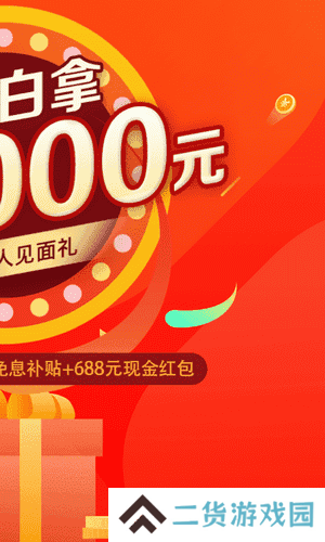 玖富万卡app官方下载