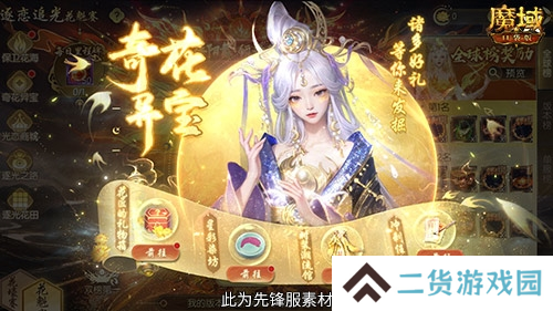 魔域口袋版3