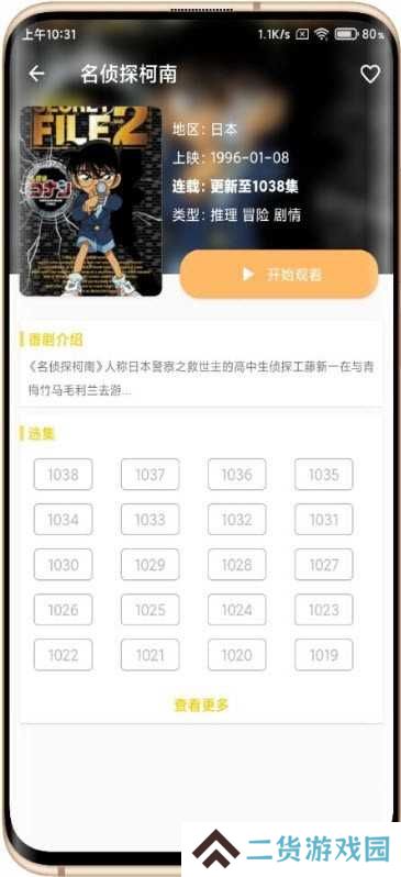 动漫社APP下载