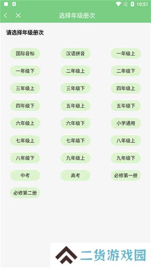 爱点读app免费版使用教程2
