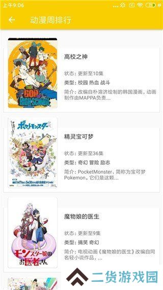 动漫社APP下载-动漫社app官网下载
