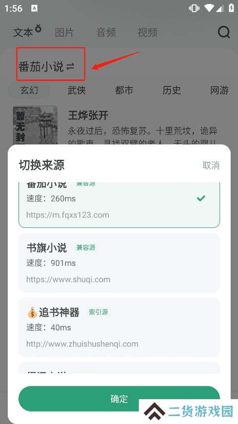 野果阅读app新版