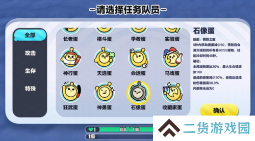 蛋仔派对4