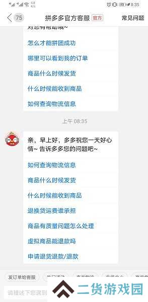 拼多多app下载