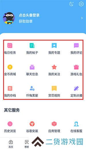 爱吾游戏宝盒app官网下载2023-爱吾游戏宝盒2023最新安卓版下载v2.4.0.5 官方版