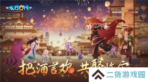 水浒Q传3