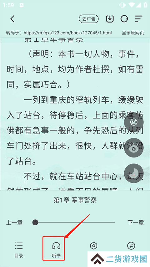 野果阅读app新版