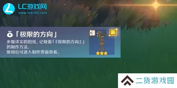 原神奇馈宝箱位置大全5.0