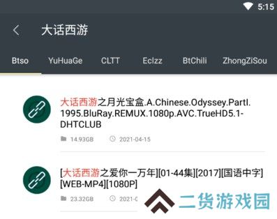 深度搜索app使用方法2