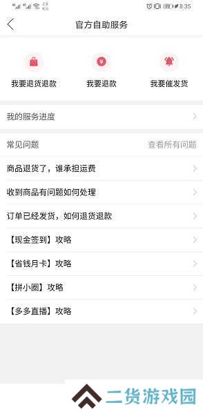 拼多多app下载