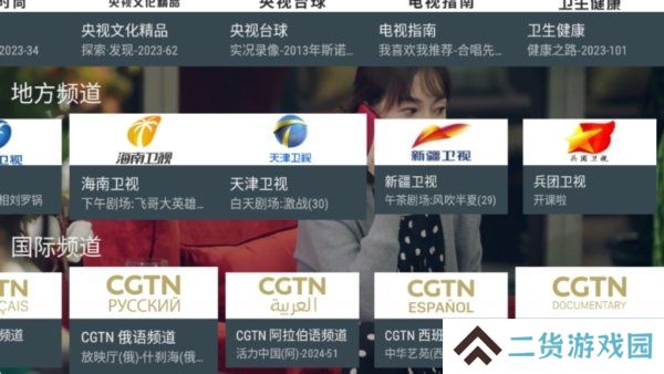 我的电视TV免费纯净版