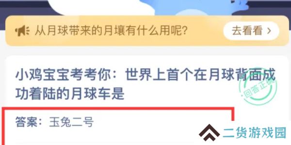 蚂蚁庄园今日答案9.2