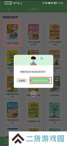 爱点读app9