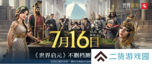 世界启元2